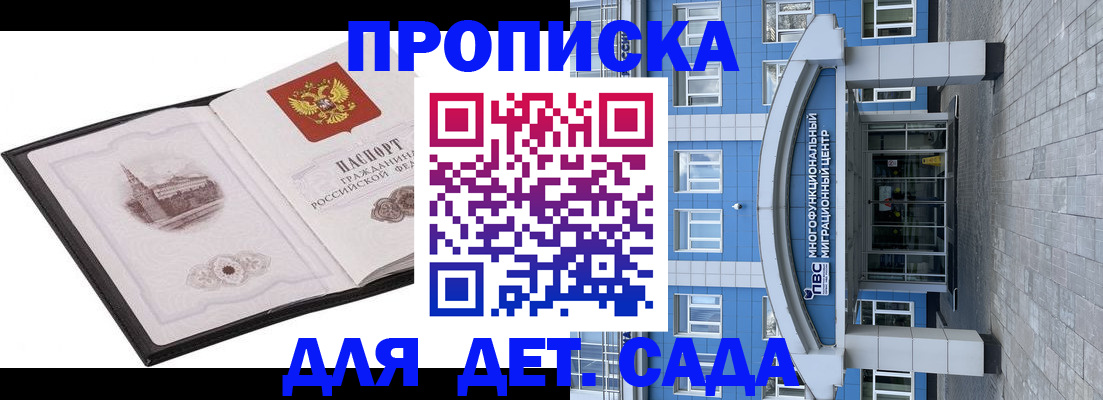 прописка поиск в Шилке