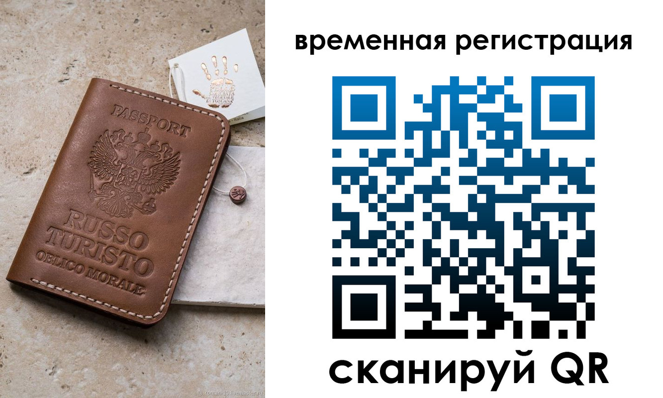 прописка для школы в Шилке