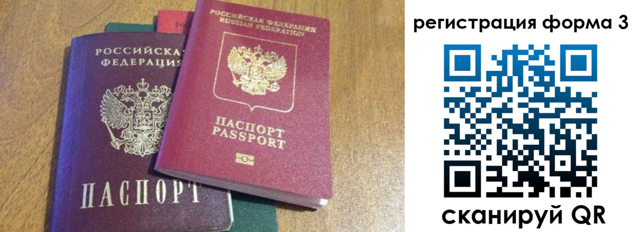 прописка ребенка в Шилке