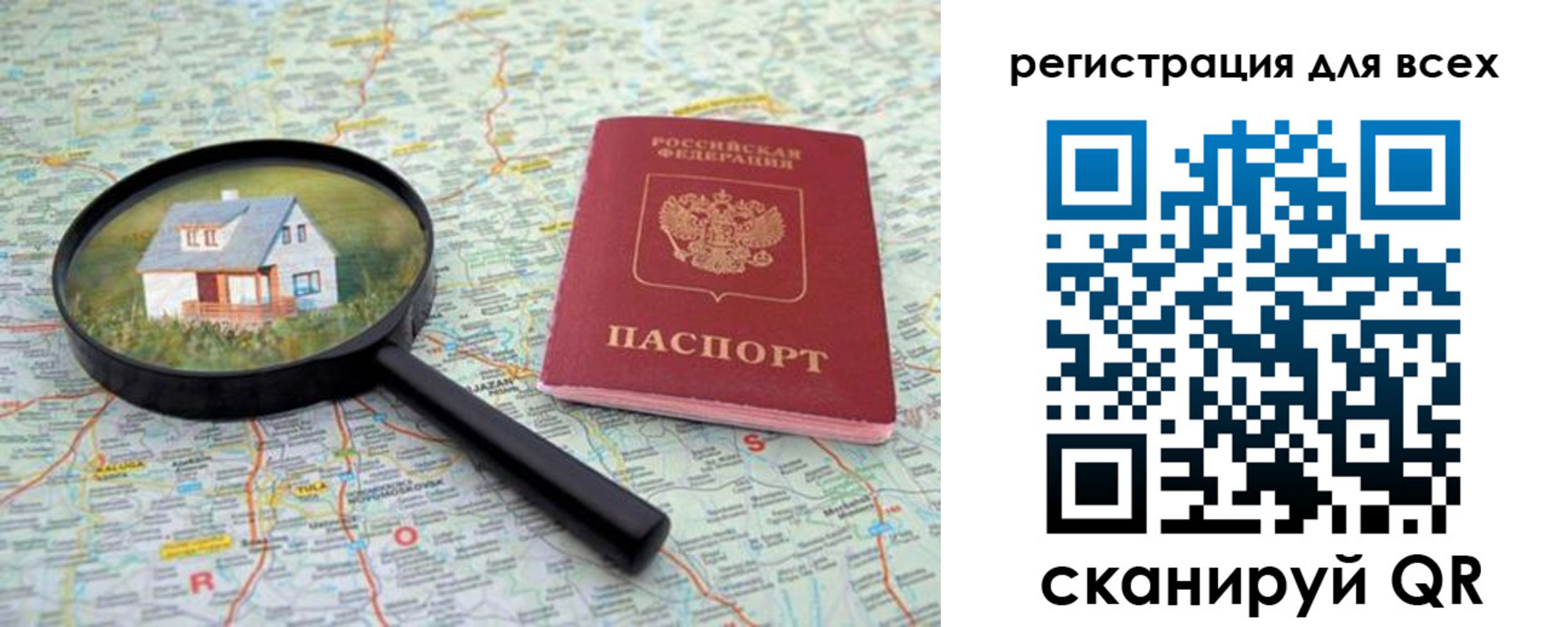 где прописаться в Шилке